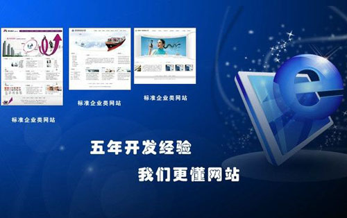 泰安網站建設